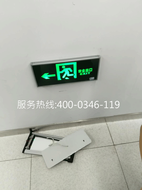 建筑消防维保工作对日常应急照明系统维保要求